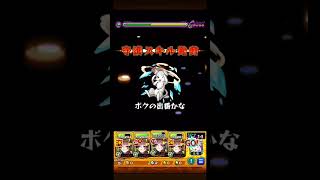 【モンスト】　天魔の孤城空中庭園でもイザナミが強すぎるw #モンスト #モンスターストライク #イザナミ#イザナミ獣神化 #天魔の孤城 #空中庭園4
