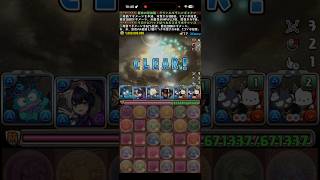 じゅんぞうwithによると…【パズドラ】