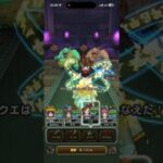 【ドラクエウォーク】ダークトロルのほこら これが1番楽勝 #ドラクエウォーク