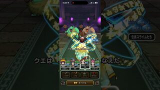 【ドラクエウォーク】ダークトロルのほこら これが1番楽勝 #ドラクエウォーク