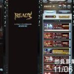 【グラブル100％】サッカー自主練【アルバハ】