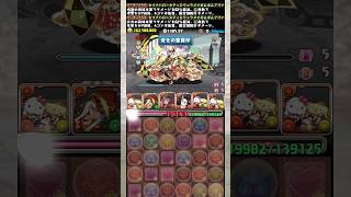 11月EXラッシュを『キティ＆プリン』で挑戦したらやばすぎた！！！ 【パズドラ サンリオ】 #パズドラ #shortsfeed