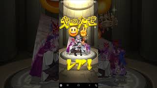 【モンスターストライク】 #12周年　#モンスターストライク　#モンスト　#shorts　#ゲーム 　#games　#ガチャ 　#shortsfeed 　　#shortvideo 　#ガチャ