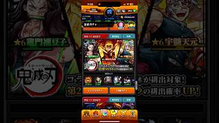 パズドラ鬼滅の刃コラボガチャ12回目星5モンスター栗花落カナヲ運極達成！
