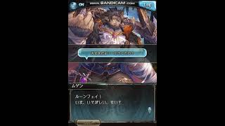 グラブル　2025ハロウィン　マ行男性キャラ