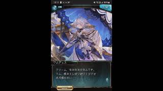 グラブル 2025ハロウィンボイス(ワムデュス)