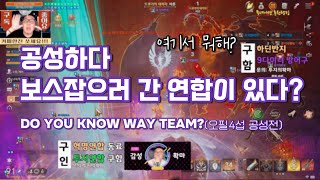 공성하다 보스 먹으러 간 연합 누구세요? #리니지2m #게임 #リネージュ2m #모바일게임 #온라인게임 #lineage2m #天堂2m #공성전 #궁예