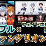 【グラブル× エヴァンゲリオン #3】フェイトエピソード・碇シンジ【グランブルファンタジー／コラボイベント】