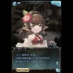 最終ハーゼリーラ　ハロウィンボイス#3　2025　グラブル