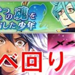 【イベ周回】初見実況#39【メギド72】