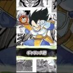 全力接待した40周年漫画ベジータをバトルフェスティバルで使ってみた！【ドッカンバトル】【Dragon Ball Z Dokkan Battle】#shorts #ドラゴンボール#dragonball