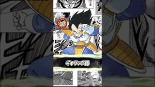 全力接待した40周年漫画ベジータをバトルフェスティバルで使ってみた！【ドッカンバトル】【Dragon Ball Z Dokkan Battle】#shorts #ドラゴンボール#dragonball