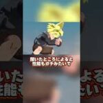 ドラゴンボール40周年記念イベントまとめ#shorts #ドッカンバトル