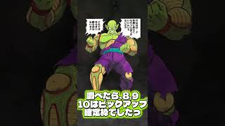 ドッカン40th年ガチャ コミック表紙のブウちゃんとサタンが絶対欲しいっ！【#ドラゴンボールZ ドッカンバトル】