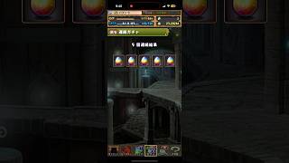 【5連】コラボ控えてるのに貯めれない【パズドラ】