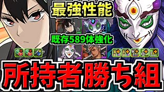 【所持者”超勝ち組”】最強性能になった既存589体！特にミナ所持者は必見です！性能解説！パズドラ最新情報解説【パズドラ】