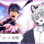 【メギド72】本編ストーリー攻略 #1