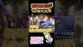 荒野行動8周年おめでとうございます！#荒野行動 #荒野バババン8周年