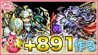 【パズドラ】ドットアテナとドットヴァンパイアの+891作る！【雑談】