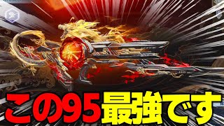 【荒野行動】東リベ95が本当に最強すぎるｗｗｗ