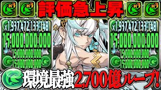 【ADHD】所持者勝ち組！毎ターン一撃必殺！魔改造されたフリッグがヤバすぎる【パズドラ】