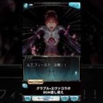 [グラブル]新世紀エヴァンゲリオンコラボイベント　ラスボス戦　BGM差し替え #グラブル #エヴァンゲリオン