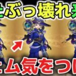 【ドラクエウォーク】星海の天球儀は引くべきか？またぶっ壊れ武器が来たのでジェム投入は慎重に判断しましょう！【DQウォーク】