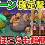 ドラクエウォーク【最終攻略】ダークトロルのほこら スキル制限【ドラゴンクエストウォーク】【DQW】【DQウォーク】【弱点】【祠】【初心者】【神喰らいの大剣】