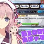 【FGO】石１０００個でガチャする！【ガチャ配信】
