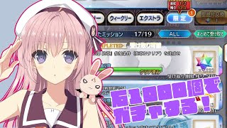 【FGO】石１０００個でガチャする！【ガチャ配信】