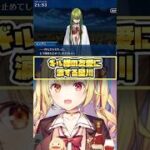 【FGO】ギル様の友愛に涙する星川【星川サラ切り抜き】
