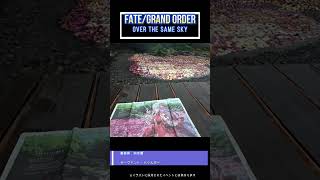 FGO全国縦断広告企画　島根県:由志園#fgo #新聞 #由志園