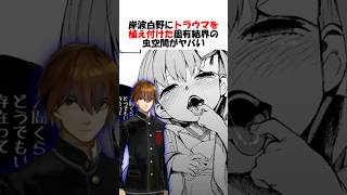 【FGO】岸波白野にトラウマを植え付けたカズラドロップの宝具がヤバい #fgo #fate #shorts