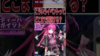 【FGO】呼符までは… #反応集 #fgo #fate #shorts