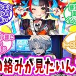 【FGO】「ヘイヘイヘーーーイ！どしたんヘイヘイ話聞こか？？？」「…は？」…の反応集【Fate】