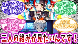 【FGO】「ヘイヘイヘーーーイ！どしたんヘイヘイ話聞こか？？？」「…は？」…の反応集【Fate】