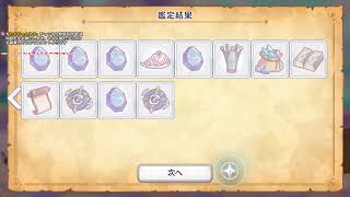 プリコネ→FGOガチャ+etc【プリコネR】