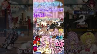 【GBVSR】互いに体力ドット　究極の読み合いの行方は……【 #shorts 】 #gbvsr #グラブル #グランブルーファンタジー