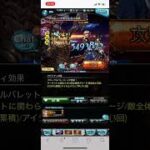 グラブル　シンジ採用型　安定アルバハHL1ターンフルオート