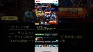 グラブル　シンジ採用型　安定アルバハHL1ターンフルオート