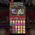 ドットチャレンジをLFゴッドガンダムでクリア #パズドラ #ドットチャレンジ