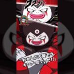 LRキングゴマーをバトルフェスティバルで使ってみた！【ドッカンバトル】【Dragon Ball Z Dokkan Battle】#shorts #dragonball #dokkanbattle