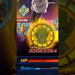 Manga Piccolo Jr VS Vegito SA