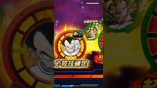 Manga Vegeta VS Vegito SA