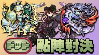 【🔴PAD】「ドット」チャレンジ！點陣對決【パズドラ】【廣東話】
