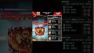 モンストで高難易度って呼ばれてるクエストに鬼滅の刃コラボキャラを連れていきたいPART２  #モンスト#shorts