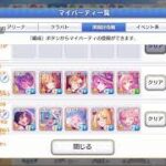 【検証】ダンジョン研究会爆誕【プリコネR】