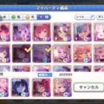 深淵討伐戦の終わり【プリコネR】