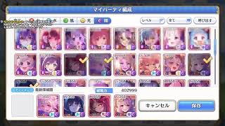 深淵討伐戦の終わり【プリコネR】