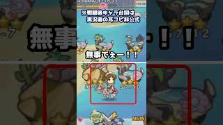 【プリコネR実況】1816_結局食欲に負けたペコさん。 (2022/11/05) #Shorts